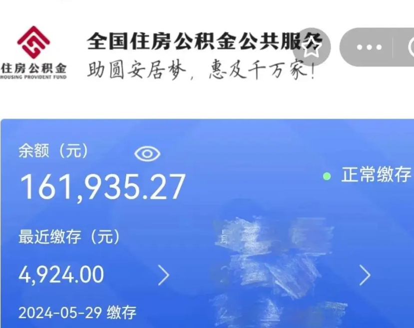 永城辞职了可以提公积金吗（我辞职了可以提取住房公积金吗）