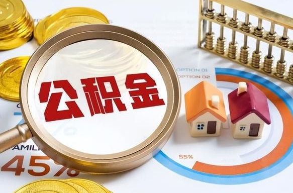 永城房贷逾期可以取公积金吗（房贷逾期不能提公积金）