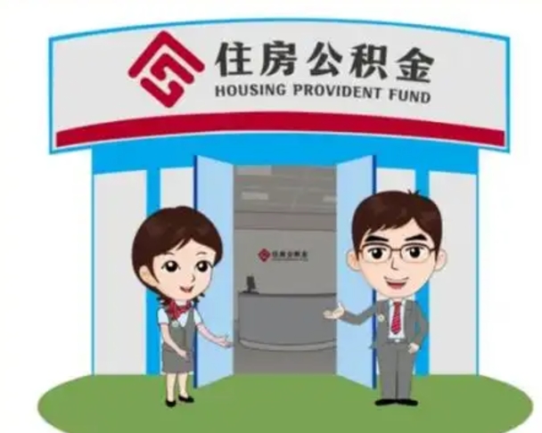 永城房子全款能取公积金吗（全款买房可以取公积金）